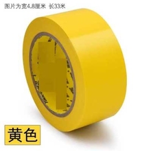 警示胶gkpvc彩色gj马线警戒地标贴地板胶带地面划线消防隔离