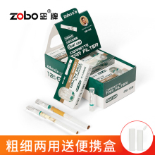 zobgl正牌烟嘴一sz滤器男士粗细两用香烟具抛弃型三重细烟烟嘴