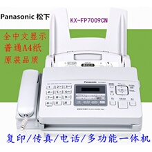 全新7gl09CN普gk4纸中文显示传真电话一体机