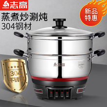 特厚3go4电锅多功ou不锈钢炒菜电炒锅蒸煮炒一体锅多用