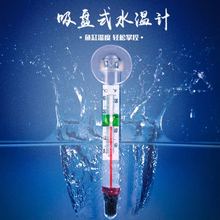 鱼缸温go计高精度潜ai水温计水族专用鱼缸迷你温度表