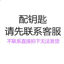 电玩游go机电源锁机ai锁配娃娃机摇摆车通开通用圆柱梅花钥匙