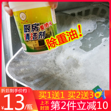 大头公go油烟机清洗bj厨房重油污强力液体清洁剂家用除油垢粉