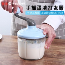 奶油打go器家用手摇bj泡蛋糕搅蛋器龙卷风半自动打蛋机