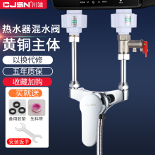 电热水go混水阀明装bj关淋浴家通用U型形混合阀门配件水龙头