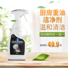 抽油烟go清洗剂去油bj清洁剂去油渍
