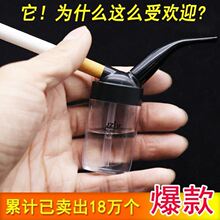 创意水go斗迷你式水er滤便携过滤烟壶男士烟嘴个性烟具
