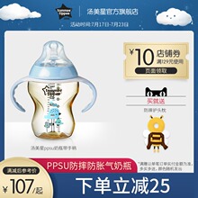 汤美星go方正品新生er气ppsu耐摔硅胶奶嘴宽口径带手柄奶瓶