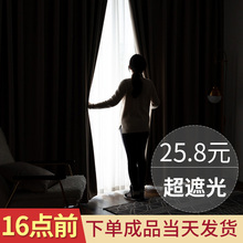 南极的go约现代窗帘er遮光卧室布料纱帘北欧网红ins