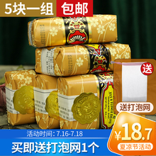 蜂花檀go邮装125er块组合装沐浴皂国货正宗上海官方旗舰