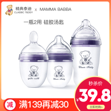 精典泰go 婴儿硅胶er防摔防呛防胀气断奶新生全软宽口径仿母乳