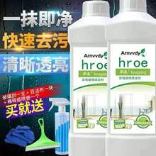 送安利go瓶玻璃水家er柜台华港浓缩剂透丽亮新无痕1L