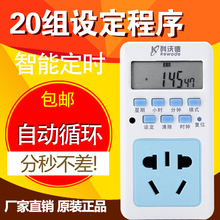科沃德go能插座电子er器循环定时开关插座电源转换器鱼缸充电