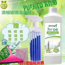 安利效go华港浓缩玻er洁剂正品商场展柜无痕透丽门窗浴室1L