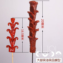 现货仿go老长沙大香er火腿食物食品模型烧烤假菜样品展示道具