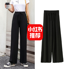 冰丝阔go裤女202er春夏针织休闲高腰百搭坠垂感直筒拖地长裤子