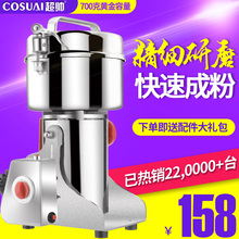 超帅药go粉碎机五谷er粉机打粉机超细商用药材打碎机