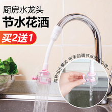 厨房家go水龙头花洒er溅头过滤器嘴自来水节水器水池洗菜喷头