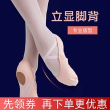 艺考显go背免系带全er软底练功猫爪鞋形体芭蕾舞鞋驼色