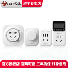公牛家go定时器电子er环自动开关机械式计时控制断电