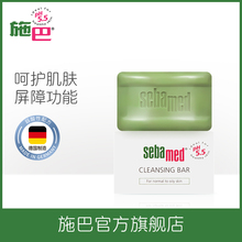 施巴洁go皂香味持久er面皂面部清洁洗脸德国正品进口100g