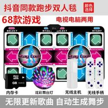 两用无go毯子毯跑步zi机神器真的炫舞跳舞运动体感游戏机电视