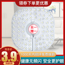 ledgo顶灯灯芯改zi圆形方形灯泡灯珠灯盘条贴片替换节能光源