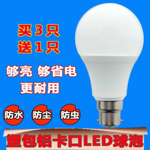 ledgo泡暖黄插口zi扣节能灯家用b22老式卡口超亮5W螺口球泡