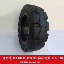3吨3go5吨叉车前zi28x9-15 6.50-10
