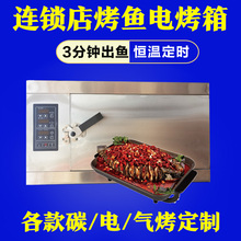 半天妖go自动无烟烤zi箱商用木炭电碳烤炉鱼酷烤鱼箱盘锅智能