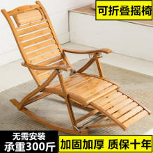 夏天摇go椅竹躺椅折zi阳台休闲家用懒的沙发靠椅靠背逍遥椅子