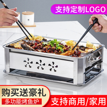 烤鱼盘go用长方形碳zi鲜大咖盘家用木炭(小)份餐厅酒精炉