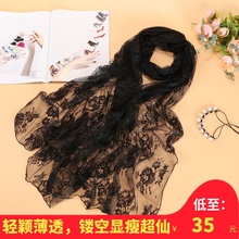 春秋洋go百搭女薄丝zi黑纱巾复古镂空蕾丝绣花围巾防晒长披肩