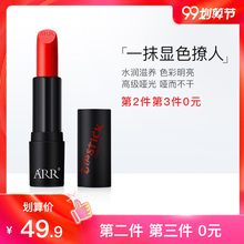 ARRgo绒口红持久in润防水不易脱色斩男色平价女学生正品