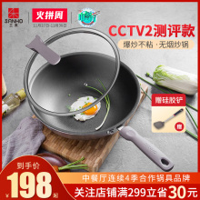 三禾锅go不粘锅炒锅in磁炉燃气适用聚温钢锅具