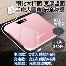 精准电go称体重秤(小)in充电的体称重女生宿舍(小)型测体重计迷你