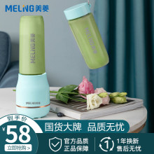 美菱便go式家用水果in汁杯多功能迷你学生电动榨汁杯