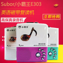 Subgor/(小)霸王in03随身听磁带机录音机学生英语学习机播放