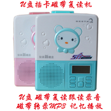 全新插goU盘磁带英in转录TF卡MP3变速磁带机口语学习机