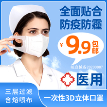 3D口gq一次性三层bi尘防雾霾含熔喷布透气成的秋冬立体口鼻罩