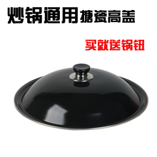 32cgq炒炒菜家用bi用老式32寸炒锅32公分轻便高盖