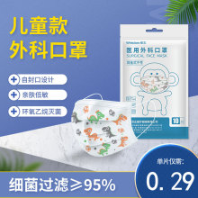 医用外gq宝宝口罩一bi用宝宝外科口罩男女童(小)孩(小)学生专用