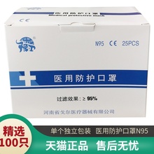 戈尔医gq防护n95bi菌一线防细菌体液一次性医疗医护独立包装