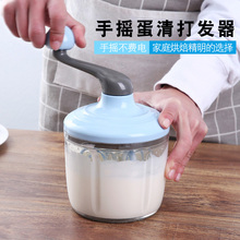 奶油打gq器家用手摇jm泡蛋糕搅蛋器龙卷风半自动打蛋机