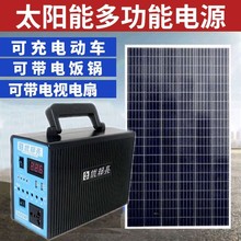 太阳能gq电机系统家jm0V全套光伏板发电板户外太阳能应急蓄电池