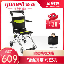 鱼跃便gs式轮椅铝合ge折叠轻便(小)手推车飞机旅行轮椅车代步车