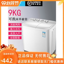 香雪海gs衣机半全自mq双缸双桶筒10kg大容量宿舍(小)型老式甩干