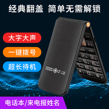 正品老gs手机翻盖老mw长待机按键语音王老年手机大屏大字大声
