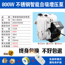 沐井家gs增压泵全自ot自吸泵自来水管道泵吸抽水泵220V