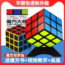 圣手专gs比赛三阶魔xw45阶碳纤维异形魔方金字塔